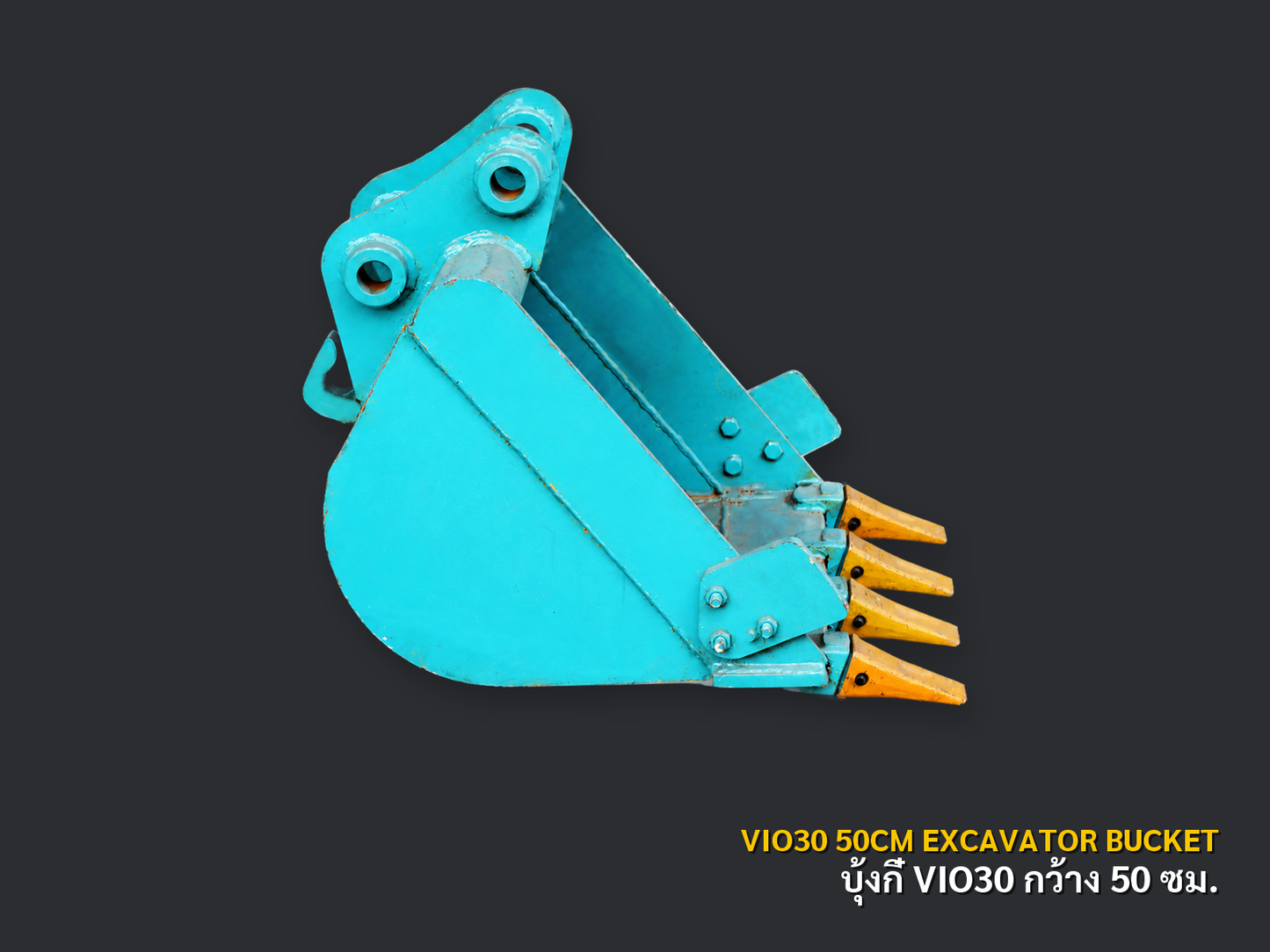 บุ้งกี๋รถขุด YANMAR VIO30 กว้าง 50 ซม. 4 ฟัน สลัก 38 มม. ภาพสินค้าพื้นหลังเทาเข้ม CNPTRACTOR