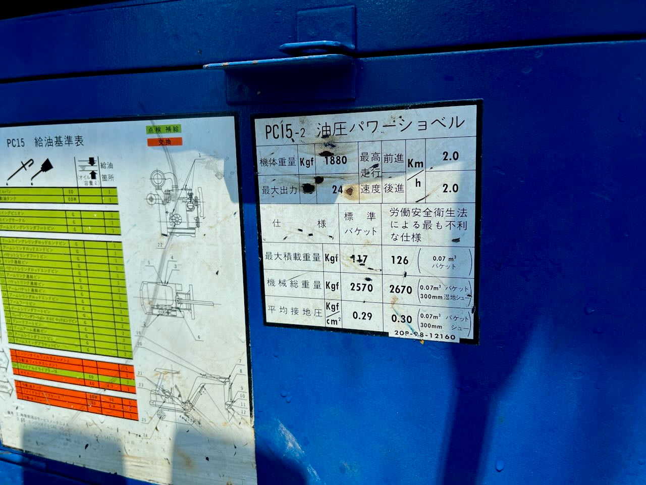 Komatsu PC15-2