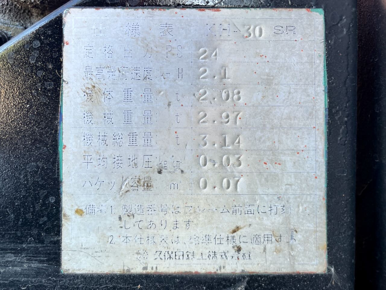 Kubota KH-30SR