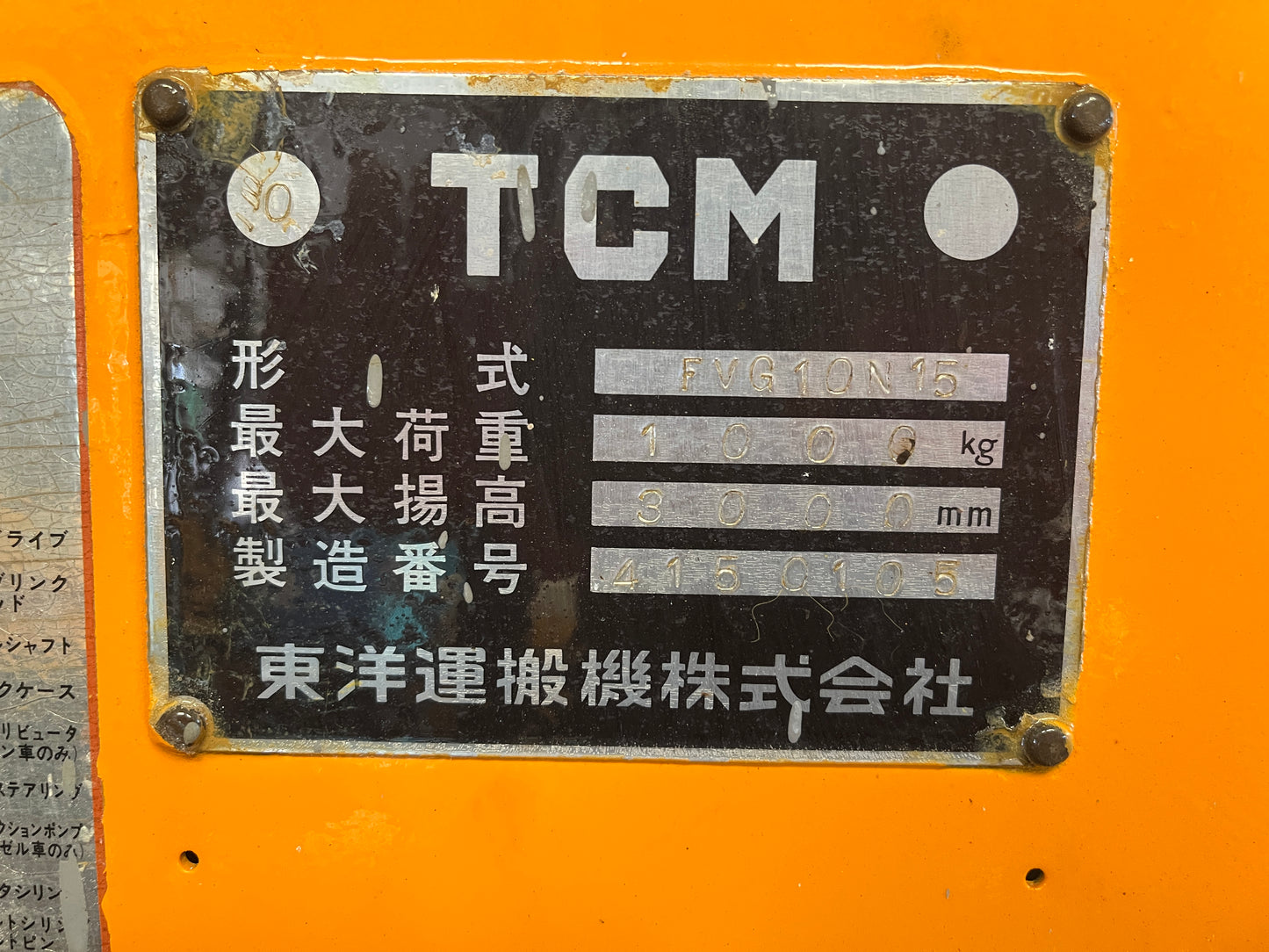TCM FVG10N15