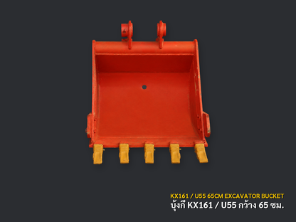 บุ้งกี๋รถขุด KUBOTA KX161 / U55 กว้าง 65 ซม. สลัก 45 มม. ภาพมุมที่ 2 พื้นหลังเทาเข้ม CNPTRACTOR