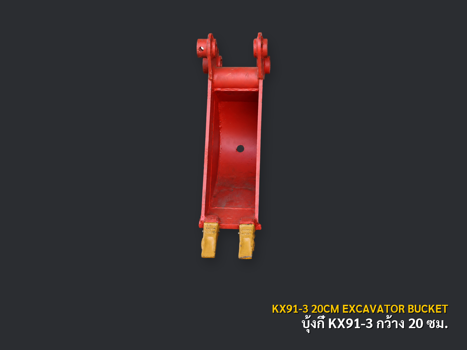 บุ้งกี๋รถขุด KUBOTA KX91-3 กว้าง 20 ซม. สลัก 40 มม. ภาพมุมที่ 2 พื้นหลังเทาเข้ม CNPTRACTOR