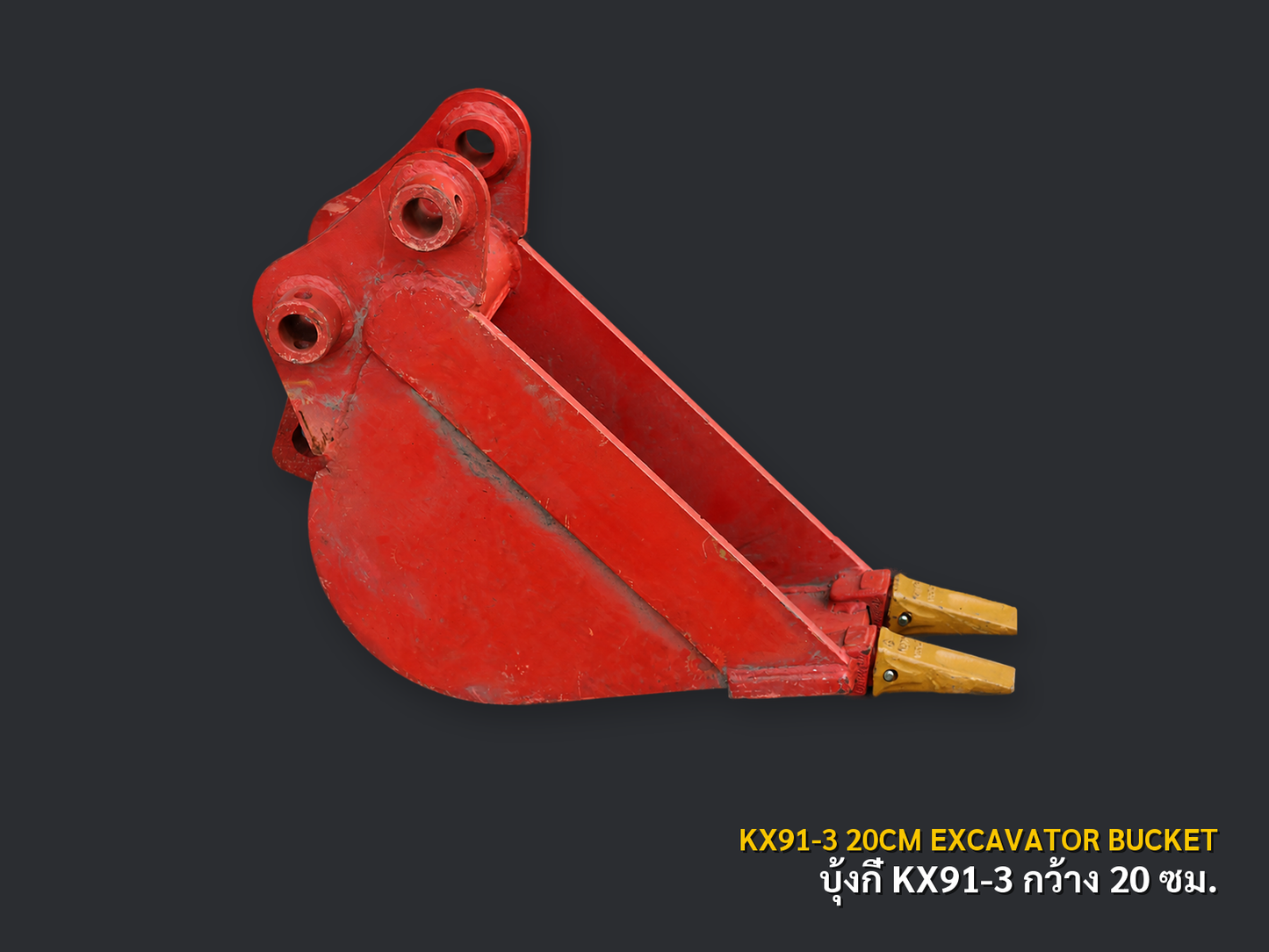 บุ้งกี๋รถขุด KUBOTA KX91-3 กว้าง 20 ซม. สลัก 40 มม. ภาพสินค้าพื้นหลังเทาเข้ม CNPTRACTOR