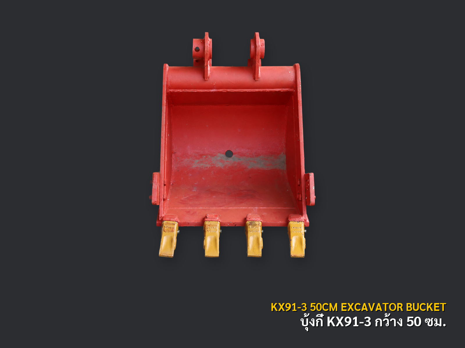 บุ้งกี๋รถขุด KUBOTA KX91-3 กว้าง 50 ซม. 4 ฟัน สลัก 40 มม. ภาพมุมที่ 2 พื้นหลังเทาเข้ม CNPTRACTOR
