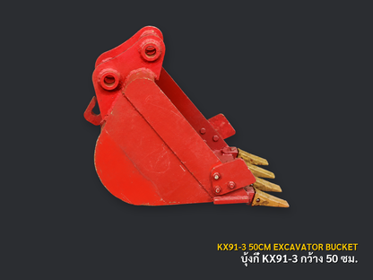 บุ้งกี๋รถขุด KUBOTA KX91-3 กว้าง 50 ซม. 4 ฟัน สลัก 40 มม. ภาพสินค้าพื้นหลังเทาเข้ม CNPTRACTOR