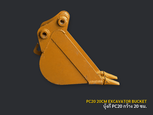 บุ้งกี๋รถขุด KOMATSU รุ่น PC20 กว้าง 20 ซม. 2 ฟัน มีแก้ม สลัก 35 มม. มุมที่ 1