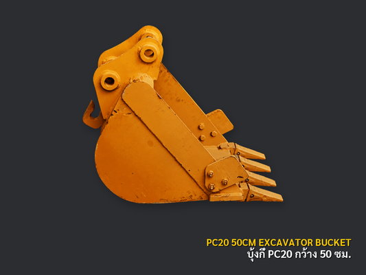 บุ้งกี๋รถขุด KOMATSU รุ่น PC20 กว้าง 50 ซม. 4 ฟัน มีแก้ม สลัก 35 มม. มุมที่ 1