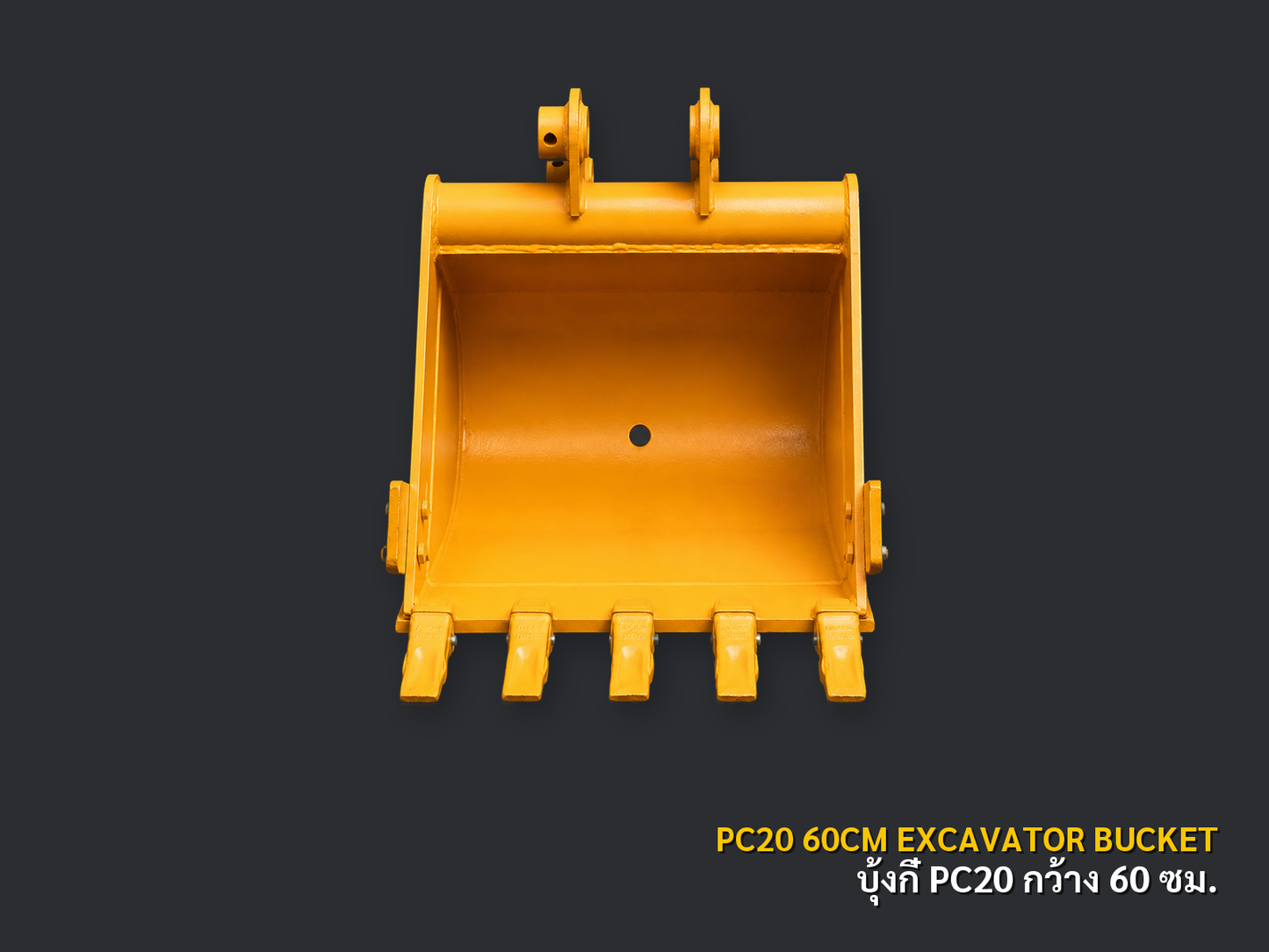 บุ้งกี๋รถขุด KOMATSU รุ่น PC20 กว้าง 60 ซม. 5 ฟัน มีแก้ม สลัก 35 มม. มุมที่ 2