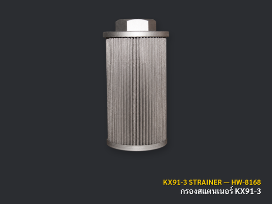 กรองสแตนเนอร์ KUBOTA KX91-3 เบอร์ HW-8168 / 68773-62210 ภาพสินค้าพื้นหลังเทาเข้ม CNPTRACTOR