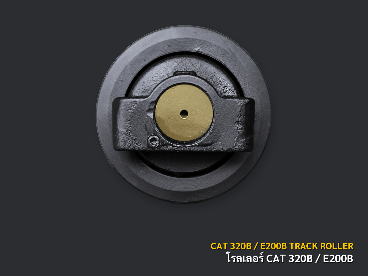 โรลเลอร์ช่วงล่าง CAT 320B / HITACHI E200B เกรด PPR ภาพมุมที่ 2 พื้นหลังเทาเข้ม CNPTRACTOR